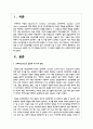 죠하리(Johari) 창문의 네 가지 영역을 제시하고 각 영역과 관련한 인간 유형에 대하여 설명하시오 2페이지