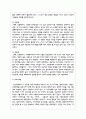 죠하리(Johari) 창문의 네 가지 영역을 제시하고 각 영역과 관련한 인간 유형에 대하여 설명하시오 5페이지
