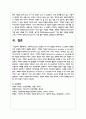 죠하리(Johari) 창문의 네 가지 영역을 제시하고 각 영역과 관련한 인간 유형에 대하여 설명하시오 6페이지