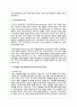 리더십에서 커뮤니케이션(Communication)의 중요성에 대해서 설명하시오 4페이지