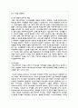 리더십에서 커뮤니케이션(Communication)의 중요성에 대해서 설명하시오 5페이지