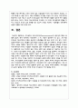 리더십에서 커뮤니케이션(Communication)의 중요성에 대해서 설명하시오 7페이지