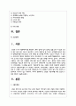 건강한 고령사회를 위한 성공적 노화에 대하여 기술하시오 2페이지