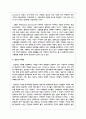 건강한 고령사회를 위한 성공적 노화에 대하여 기술하시오 3페이지