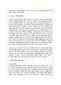 건강한 고령사회를 위한 성공적 노화에 대하여 기술하시오 4페이지