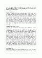 건강한 고령사회를 위한 성공적 노화에 대하여 기술하시오 8페이지