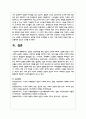 건강한 고령사회를 위한 성공적 노화에 대하여 기술하시오 10페이지