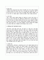 장애아동을 위한 아동안전관리의 중요성과 예방법에 대해 작성하시오 3페이지