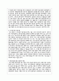 장애아동을 위한 아동안전관리의 중요성과 예방법에 대해 작성하시오 6페이지