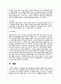 장애아동을 위한 아동안전관리의 중요성과 예방법에 대해 작성하시오 7페이지