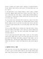 데이터 품질관리의 미흡할 때 발생할 수 있는 문제에 대해 약술하고 이러한 문제가 발생한 (교재 외의) 실제 사례를 조사하여 기술하시오 3페이지