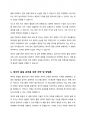 데이터 품질관리의 미흡할 때 발생할 수 있는 문제에 대해 약술하고 이러한 문제가 발생한 (교재 외의) 실제 사례를 조사하여 기술하시오 5페이지