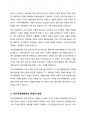 공연(연극, 음악, 뮤지컬 등), 전시(미술관, 박물관), 축제 등을 관람하고 다음의 내용을 중심으로 과제물을 작성하는 것입니다. 아래 내용은 반드시 모두 포함되어야 하며, 개조식(번호 순서대로)으로 작성하거나, 내용을 혼합하여 하나의 통일된 글로 작성하여도 됩니다. 과목을 수강하기 전에 관람한 공연, 전시, 축제는 해당되지 않습니다. 반드시 과목 수강 이후에 관람한 공연, 전시, 축제여야 합니다.  1. 해당 공연/전시/축제를 관람하게 된 이유는 무엇 3페이지