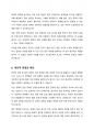 한국 건강증진사업의 역사적 사건들을 정리하고(15점), ‘제5차 국민건강증진종합계획(2021-2030) 2023년 대표지표 분석보고서‘에서 ’금연‘과 ’절주‘의 대표 지표와 현황을 설명하고, 자신의 생각을 제시하시오 6페이지