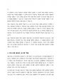 한국어 교수요목 중 상황 중심 교수요목의 주요 원리를 설명하고, 구체적인 특성을 설명하시오 4페이지