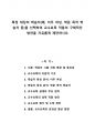 특정 대상의 학습자(예, 이주 여성, 학문 목적 학습자 등)을 선택하여 교수요목 적용의 구체적인 방안을 자유롭게 제안하시오 1페이지
