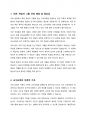 특정 대상의 학습자(예, 이주 여성, 학문 목적 학습자 등)을 선택하여 교수요목 적용의 구체적인 방안을 자유롭게 제안하시오 2페이지