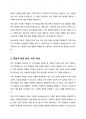 특정 대상의 학습자(예, 이주 여성, 학문 목적 학습자 등)을 선택하여 교수요목 적용의 구체적인 방안을 자유롭게 제안하시오 3페이지