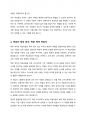특정 대상의 학습자(예, 이주 여성, 학문 목적 학습자 등)을 선택하여 교수요목 적용의 구체적인 방안을 자유롭게 제안하시오 4페이지