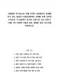고령화와 인구감소로 인해 지역이 쇠퇴해가는 문제를 안고 있는 일본의 시정촌(市町村) 사례를 다룬 인터넷사이트의 기사(날짜가 표시된 신문기사 또는 잡지기사)를 1개 선정해 다음과 같은 내용을 담은 보고서를 작성하시오. 1페이지