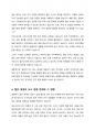 고령화와 인구감소로 인해 지역이 쇠퇴해가는 문제를 안고 있는 일본의 시정촌(市町村) 사례를 다룬 인터넷사이트의 기사(날짜가 표시된 신문기사 또는 잡지기사)를 1개 선정해 다음과 같은 내용을 담은 보고서를 작성하시오. 4페이지