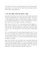 정부의 소극적 역할에 따른 입법부 우위 예산원칙과 정부의 적극적인 역할에 따른 행정부 우위의 예산원칙을 비교하여 설명하시오 5페이지