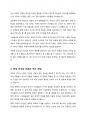 리더십에 대한 개념 정리 후 구체적 사례의 제시를 통해 자신이 생각하는 바람직한 리더십에 대하여 논하시오 3페이지
