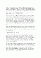 (인간과사회 기말 2024년 2학기- 이상한 정상가족 자율적 개인과 열린 공동체를 그리며 독후감 4페이지