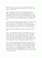 (인간과사회 기말 2024년 2학기- 이상한 정상가족 자율적 개인과 열린 공동체를 그리며 독후감 7페이지