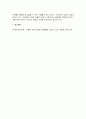 (인간과사회 기말 2024년 2학기- 이상한 정상가족 자율적 개인과 열린 공동체를 그리며 독후감 9페이지