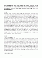 (2024학년도 2학기 출석수업대체과제물 동양철학산책) 양주의 ‘위아(爲我)’설에 대하여 비판적 관점에서 글을 작성하는 과제입니다. 공자, 맹자, 순자의 철학적 관점 중 하나를 택하여 양주의 ‘위아’설이 어떤 문제점을 지니고 있는지 구체적으로 비판하시오. 교재의 내용을 참고하면서 자신의 견해를 적절히 반영하여 답안을 작성하시오. 2페이지