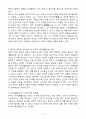 (2024학년도 2학기 출석수업대체과제물 동양철학산책) 양주의 ‘위아(爲我)’설에 대하여 비판적 관점에서 글을 작성하는 과제입니다. 공자, 맹자, 순자의 철학적 관점 중 하나를 택하여 양주의 ‘위아’설이 어떤 문제점을 지니고 있는지 구체적으로 비판하시오. 교재의 내용을 참고하면서 자신의 견해를 적절히 반영하여 답안을 작성하시오. 3페이지