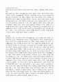 (2024학년도 2학기 출석수업대체과제물 동양철학산책) 양주의 ‘위아(爲我)’설에 대하여 비판적 관점에서 글을 작성하는 과제입니다. 공자, 맹자, 순자의 철학적 관점 중 하나를 택하여 양주의 ‘위아’설이 어떤 문제점을 지니고 있는지 구체적으로 비판하시오. 교재의 내용을 참고하면서 자신의 견해를 적절히 반영하여 답안을 작성하시오. 5페이지