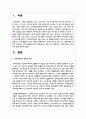 국내외 광고의 성공 또는 실패사례에 대하여 선정이유, 광고내용(광고이미지 삽입요망), 성공 또는 실패요인, 사례에 관한 자신의 의견 등을 정리하시오 2페이지