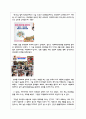 국내외 광고의 성공 또는 실패사례에 대하여 선정이유, 광고내용(광고이미지 삽입요망), 성공 또는 실패요인, 사례에 관한 자신의 의견 등을 정리하시오 4페이지