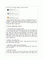 국내외 광고의 성공 또는 실패사례에 대하여 선정이유, 광고내용(광고이미지 삽입요망), 성공 또는 실패요인, 사례에 관한 자신의 의견 등을 정리하시오 6페이지