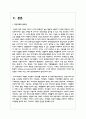 영유아 대상 안전교육은 영유아 발달특성을 고려하여 구성되어 있습니다. 지금 현장에서 이루어지고 있는 안전교육들은 어떤 것들이 있는지 구성된 이유를 설명하고, 개선되어야 할 부분에 대한 자신의 의견을 기술하세요 3페이지