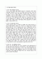영유아 대상 안전교육은 영유아 발달특성을 고려하여 구성되어 있습니다. 지금 현장에서 이루어지고 있는 안전교육들은 어떤 것들이 있는지 구성된 이유를 설명하고, 개선되어야 할 부분에 대한 자신의 의견을 기술하세요 4페이지