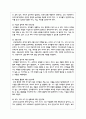 영유아 대상 안전교육은 영유아 발달특성을 고려하여 구성되어 있습니다. 지금 현장에서 이루어지고 있는 안전교육들은 어떤 것들이 있는지 구성된 이유를 설명하고, 개선되어야 할 부분에 대한 자신의 의견을 기술하세요 6페이지