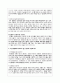 영유아 대상 안전교육은 영유아 발달특성을 고려하여 구성되어 있습니다. 지금 현장에서 이루어지고 있는 안전교육들은 어떤 것들이 있는지 구성된 이유를 설명하고, 개선되어야 할 부분에 대한 자신의 의견을 기술하세요 7페이지