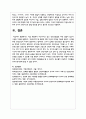 영유아 대상 안전교육은 영유아 발달특성을 고려하여 구성되어 있습니다. 지금 현장에서 이루어지고 있는 안전교육들은 어떤 것들이 있는지 구성된 이유를 설명하고, 개선되어야 할 부분에 대한 자신의 의견을 기술하세요 11페이지