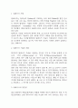 딥페이크 양면성과 악용사례 분석 / 딥페이크 개념과 기술원리 / 딥페이크 규제에 대한 나의생각 정리 및 느낀점 3페이지