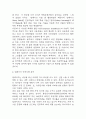 딥페이크 양면성과 악용사례 분석 / 딥페이크 개념과 기술원리 / 딥페이크 규제에 대한 나의생각 정리 및 느낀점 4페이지