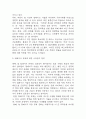 딥페이크 양면성과 악용사례 분석 / 딥페이크 개념과 기술원리 / 딥페이크 규제에 대한 나의생각 정리 및 느낀점 5페이지