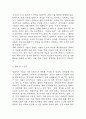 딥페이크 양면성과 악용사례 분석 / 딥페이크 개념과 기술원리 / 딥페이크 규제에 대한 나의생각 정리 및 느낀점 6페이지