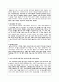 아동 수학지도를 위한 통합적 접근의 방법들을 간략히 서술하고, 그 중 하나를 선택하여 구체적인 방법을 제시하시오 3페이지