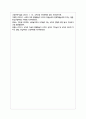 아동 수학지도를 위한 통합적 접근의 방법들을 간략히 서술하고, 그 중 하나를 선택하여 구체적인 방법을 제시하시오 6페이지