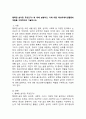 (2024학년도 2학기, 기말과제물, 레크리에이션활동지도, 공통) 행복한 삶이란 무엇인가? 에 대해 설명하고, 이에 대한 레크리에이션활동의 역할을 구체적으로 기술하시오. 2페이지