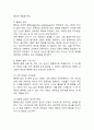 (2024학년도 2학기, 기말과제물, 레크리에이션활동지도, 공통) 행복한 삶이란 무엇인가? 에 대해 설명하고, 이에 대한 레크리에이션활동의 역할을 구체적으로 기술하시오. 3페이지