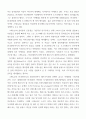크세노폰 키루스의교육 3페이지
